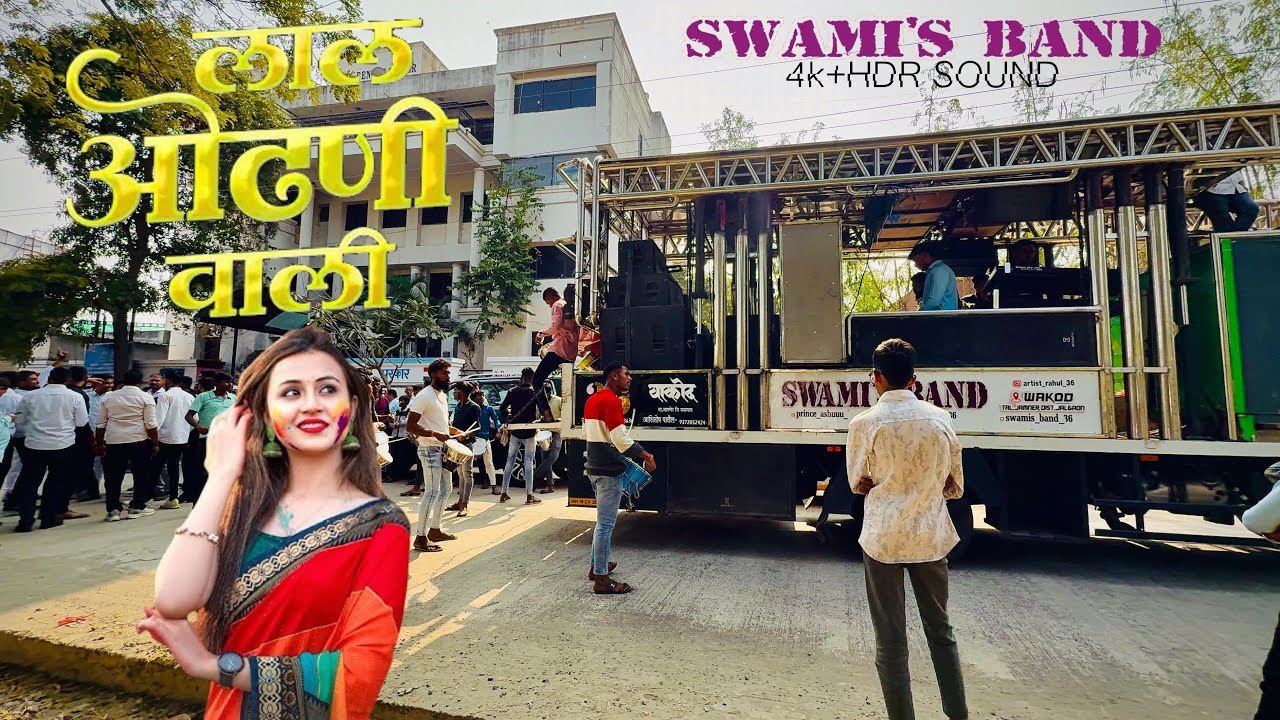लाल ओढणी वाली❤️‍🔥✨BY SWAMI’S BAND WAKOD (36) HDR SOUND
