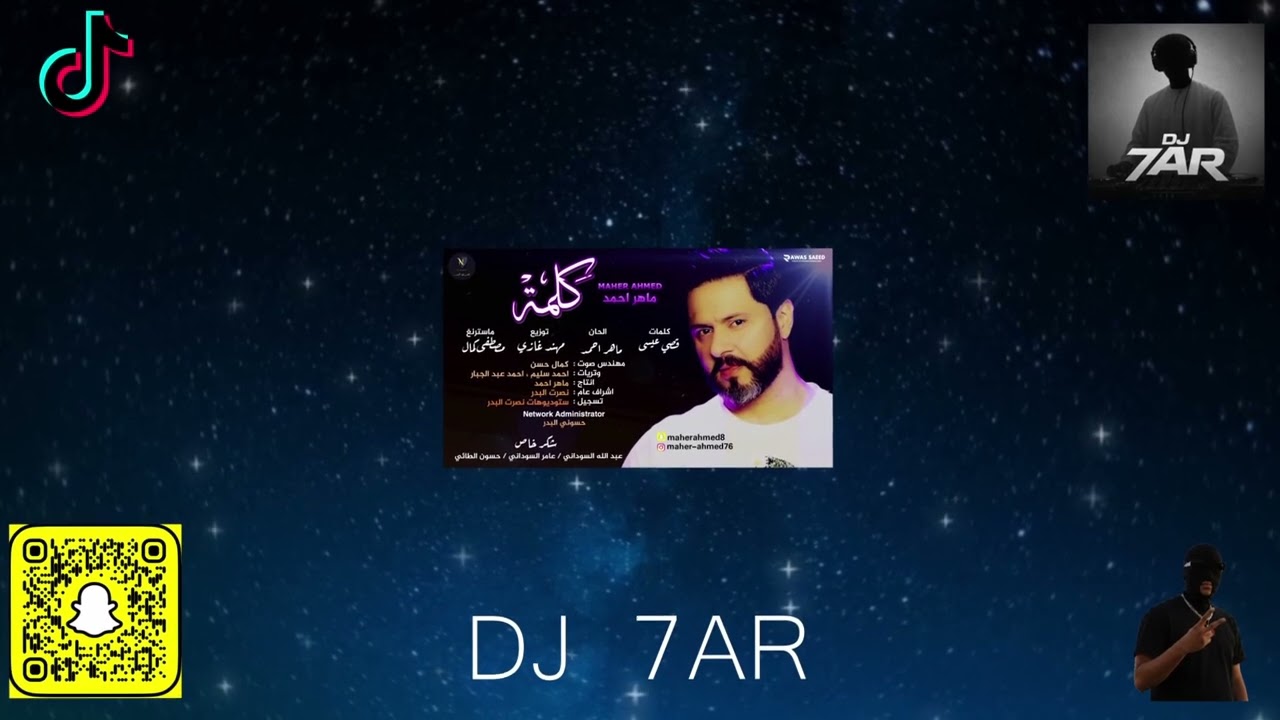مشية الفضاء X كلمه | DJ 7AR