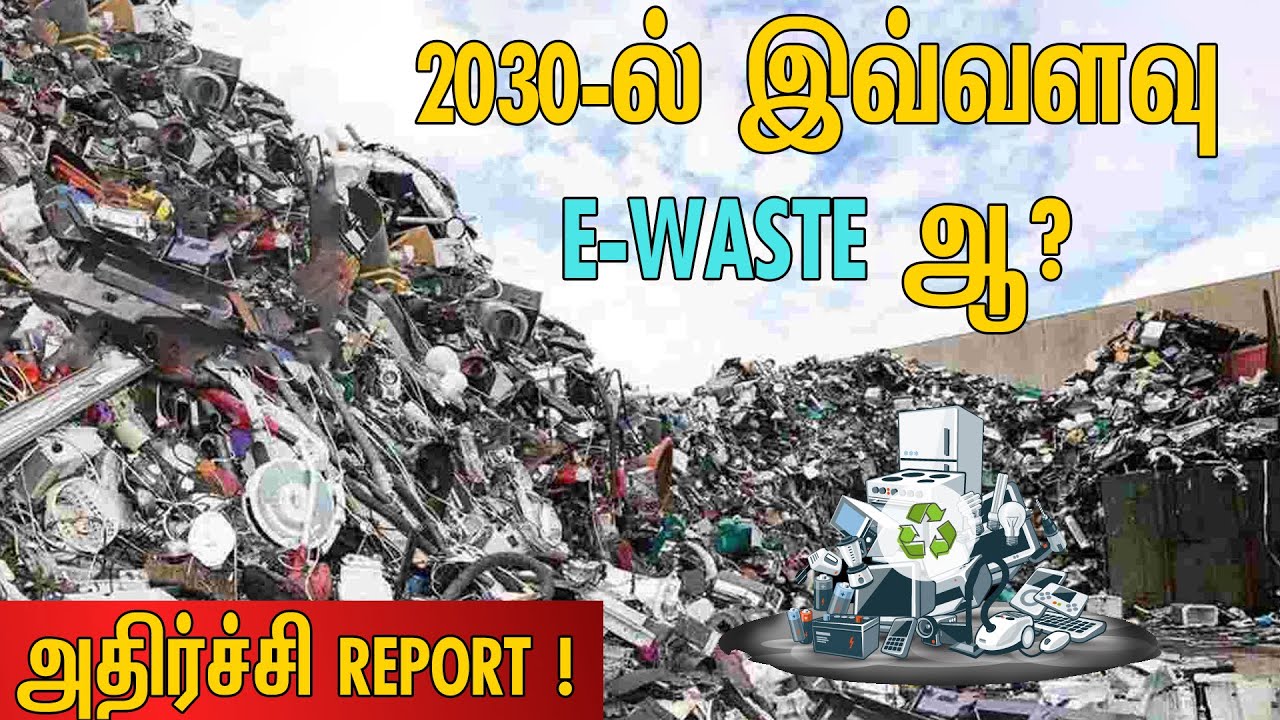 4500 Effel Tower உயரே மின்னணு கழிவு | அச்சமூட்டும் E-Waste | 