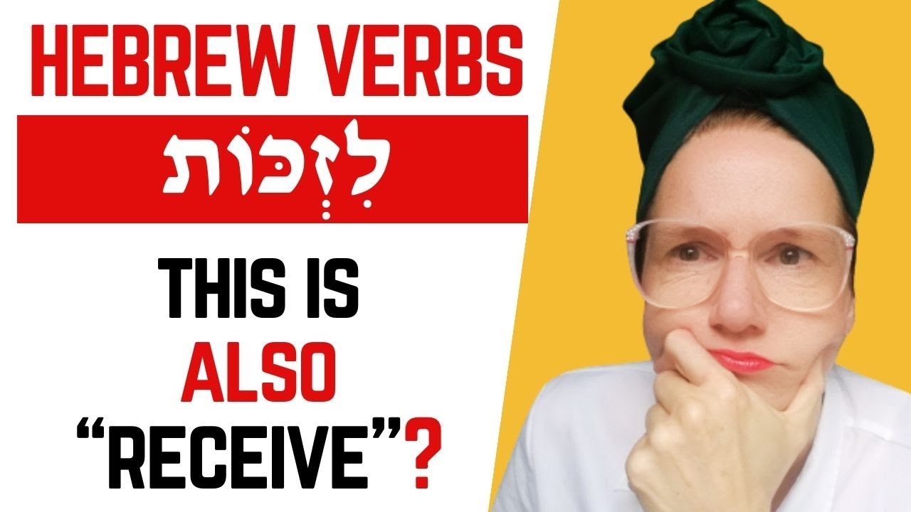 Why Hebrew Wins and English Just Receives