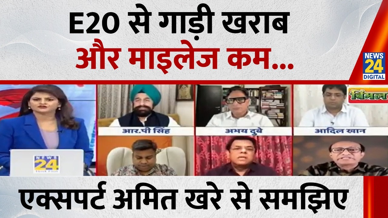 E20 fuel damaging cars and reducing mileage, understand it from expert Amit Khare... The Biggest ...