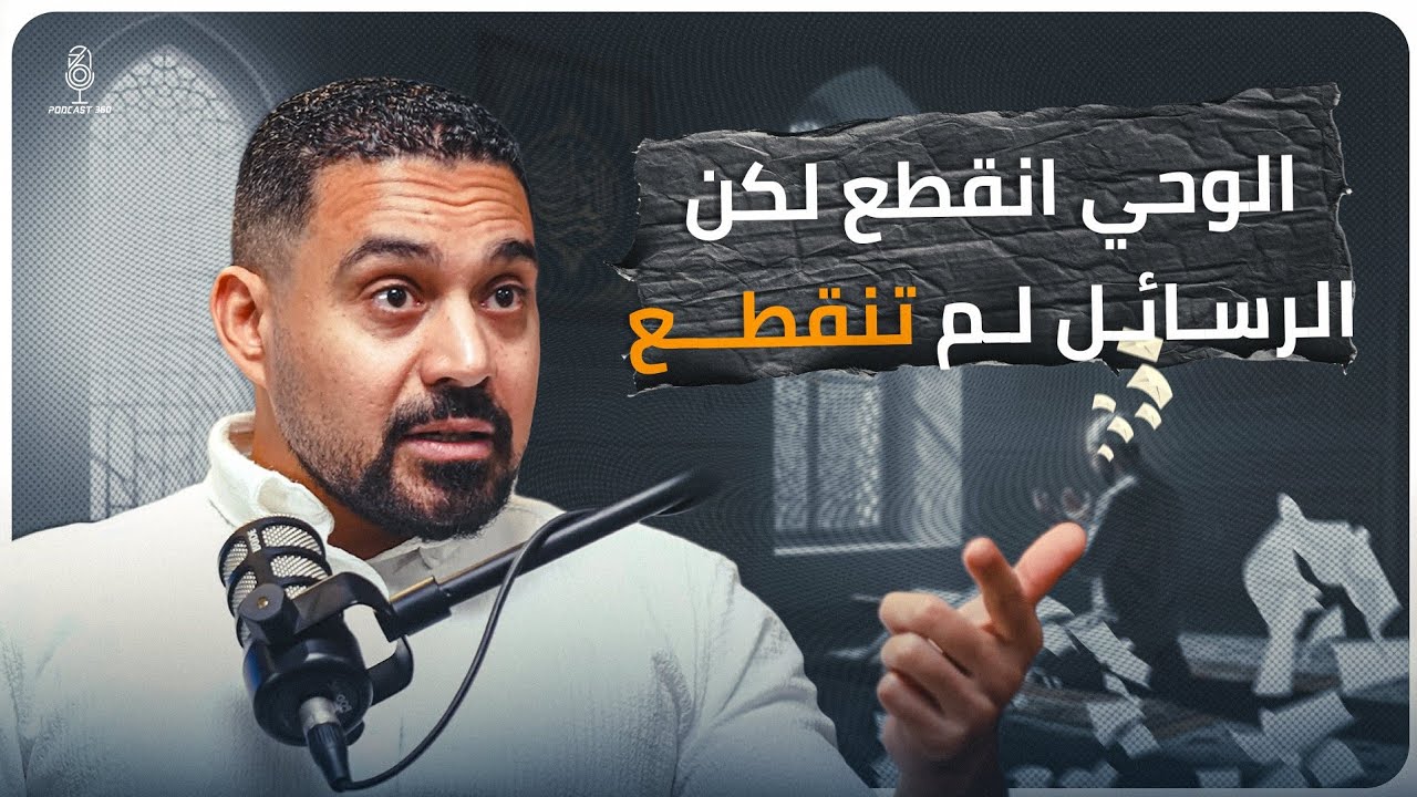 رحلة العودة إلي الله || كيف نعيد ترتيب حياتنا ||كيف تصحح مسارك وتتعلم من قصص السابقين مع محمود حسن