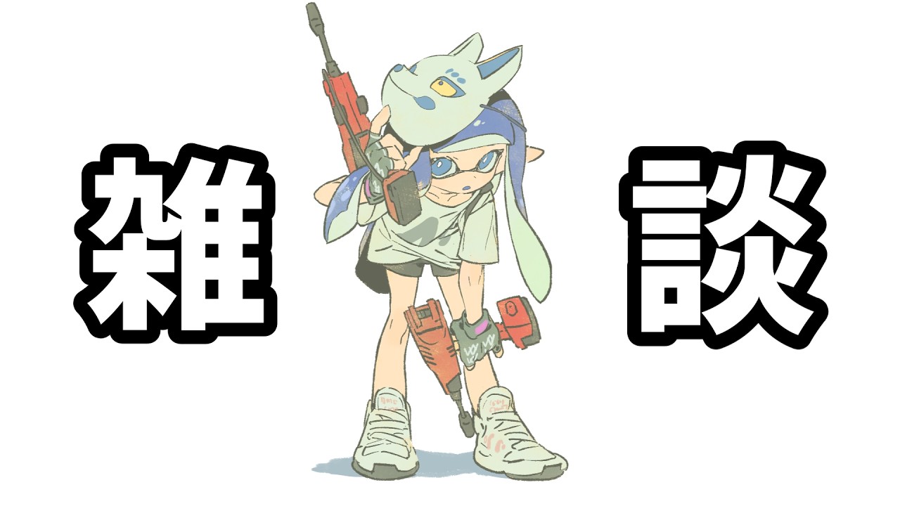 たまには雑談するぞ！！！なんでもコメントしてくれ！！！【かめちゃん】