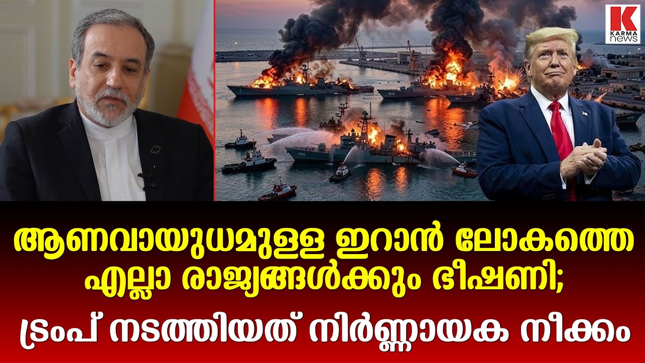ഇറാനെ ഉയർത്തെഴുന്നേൽക്കാൻ അനുവദിക്കില്ലെന്ന് അമേരിക്ക