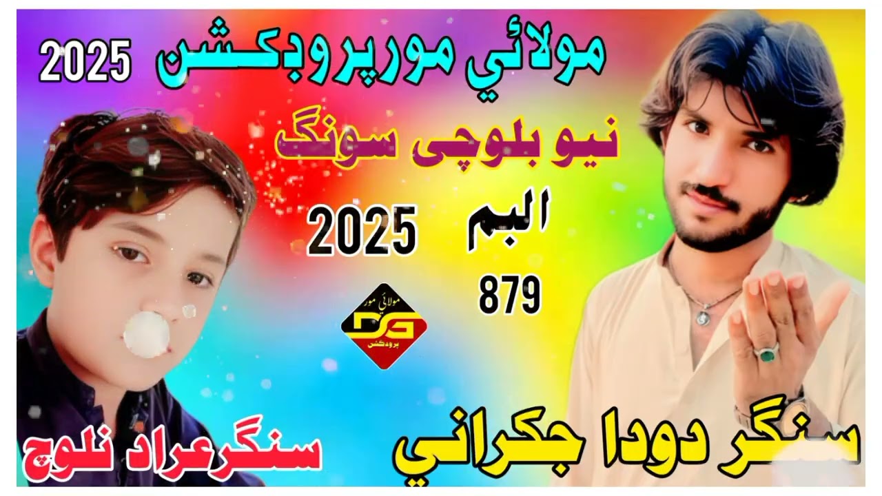 singer doda jakhrani Singer Azad Baloch new balochi song  2025 #balochi #balochimusic 