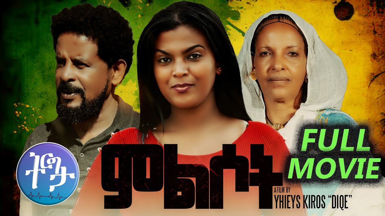 New Eritrean Full Movie 2026 - ምልሶት - Mlsot - BY Yhieys Kiros - 2026