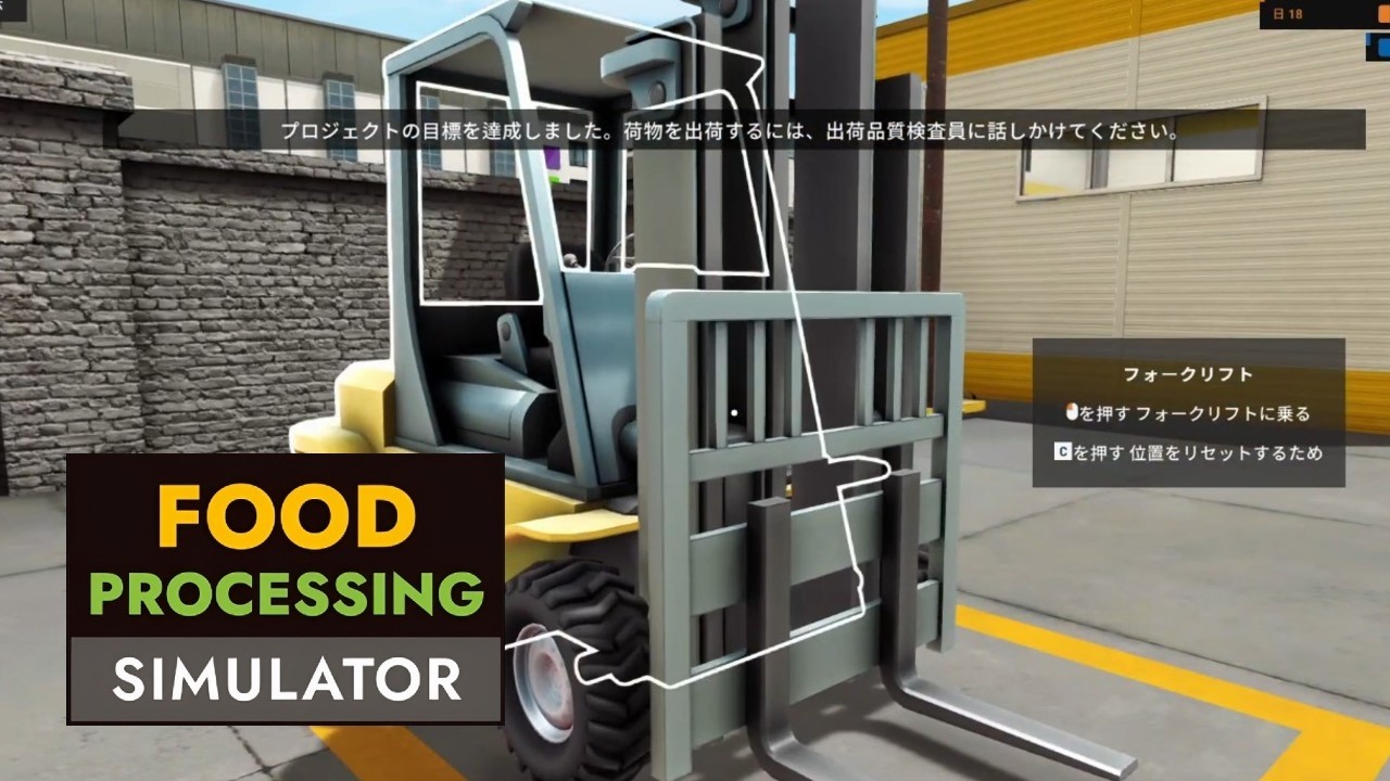 【 Food Processing Simulator #4 】食品加工工場を経営しよう!! 食品加工シミュレーター