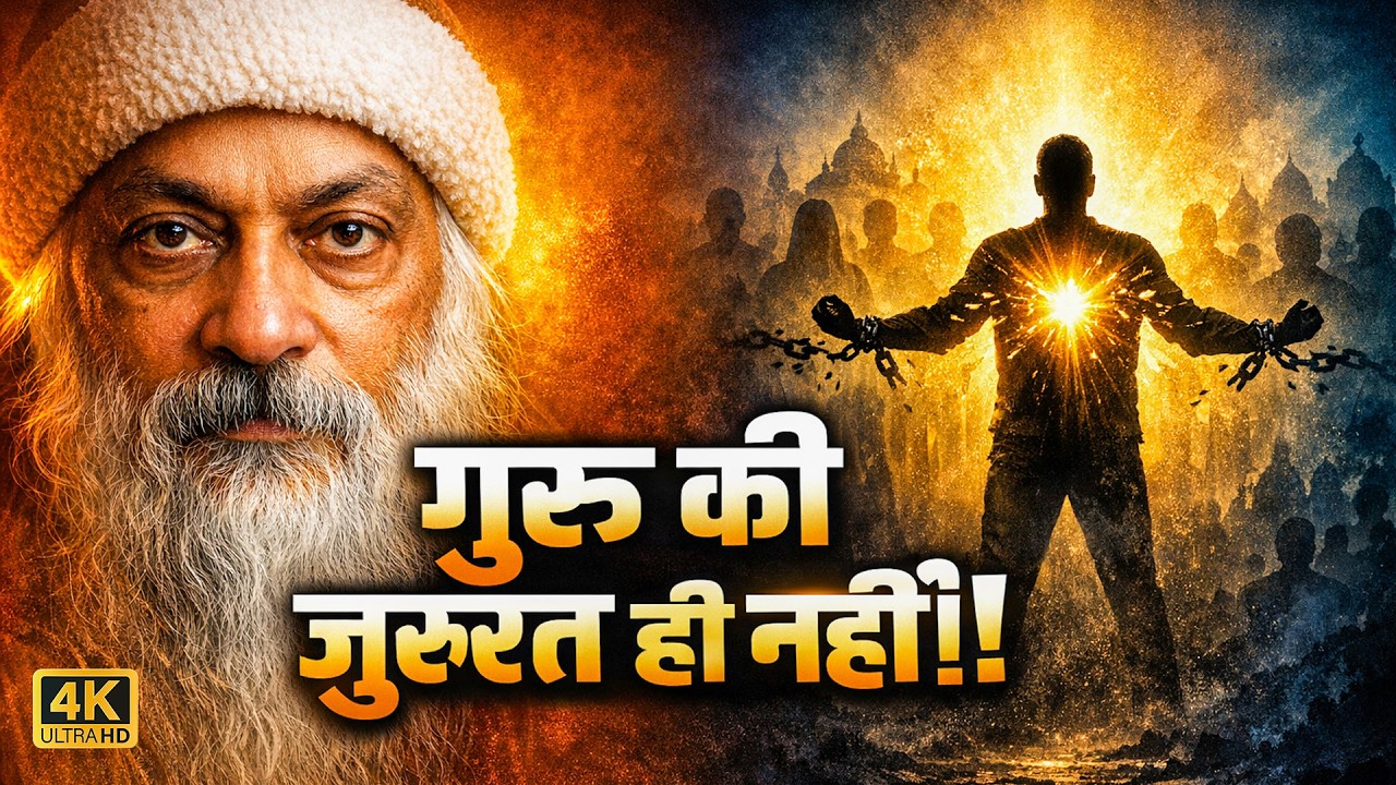 अकेले चलने का साहस | Antar Man | Osho Speech