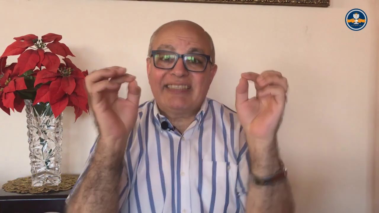 الملء بالروح القدس الجزء الأول – 10 أغسطس 2020   -  د  القس عزت شاكر