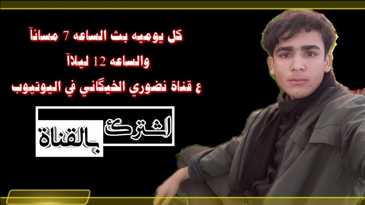 بدأت قناة 
