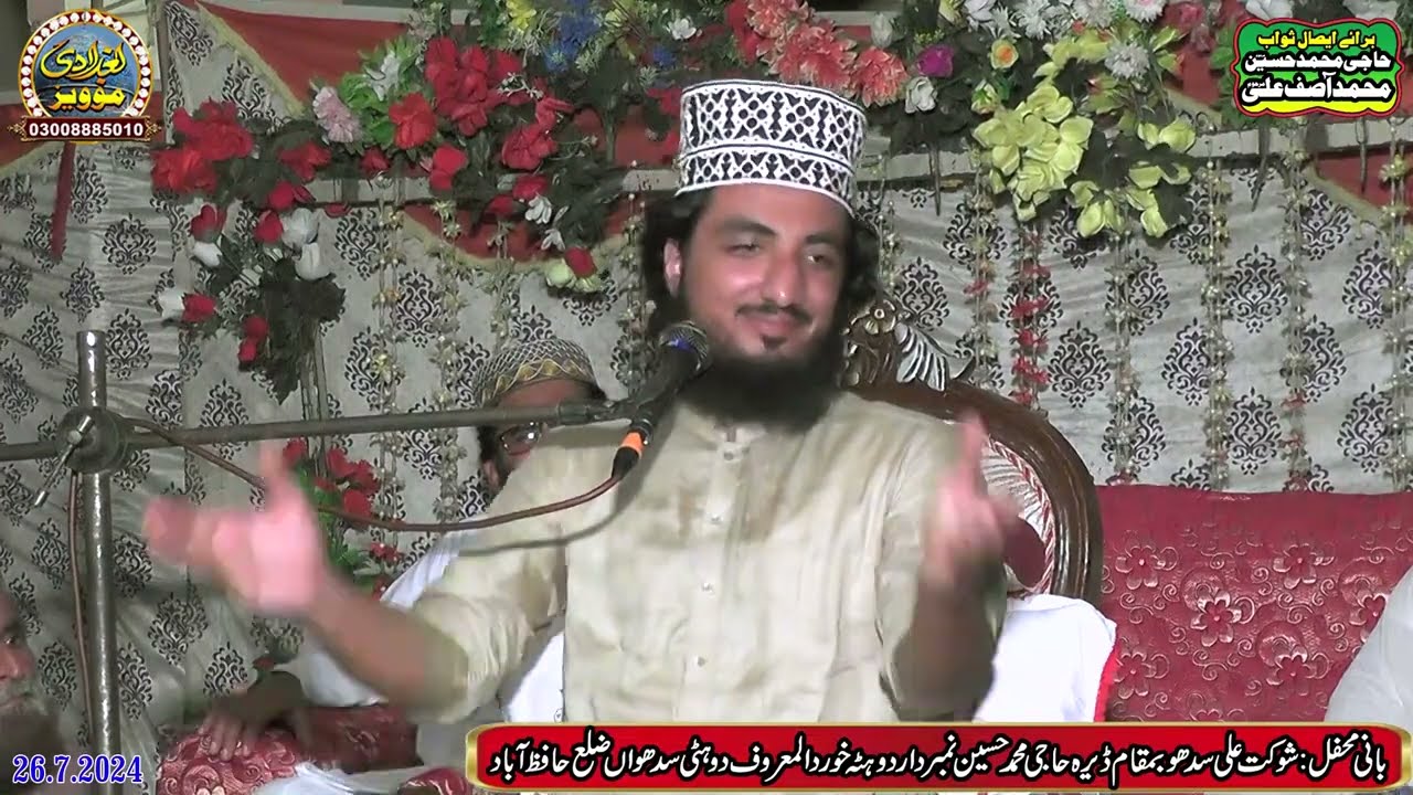 Waqia-e-Karbala | واقعہ کربلا | by Syed Fakhar Abbas Shah Baghdadi Media | 03008885010