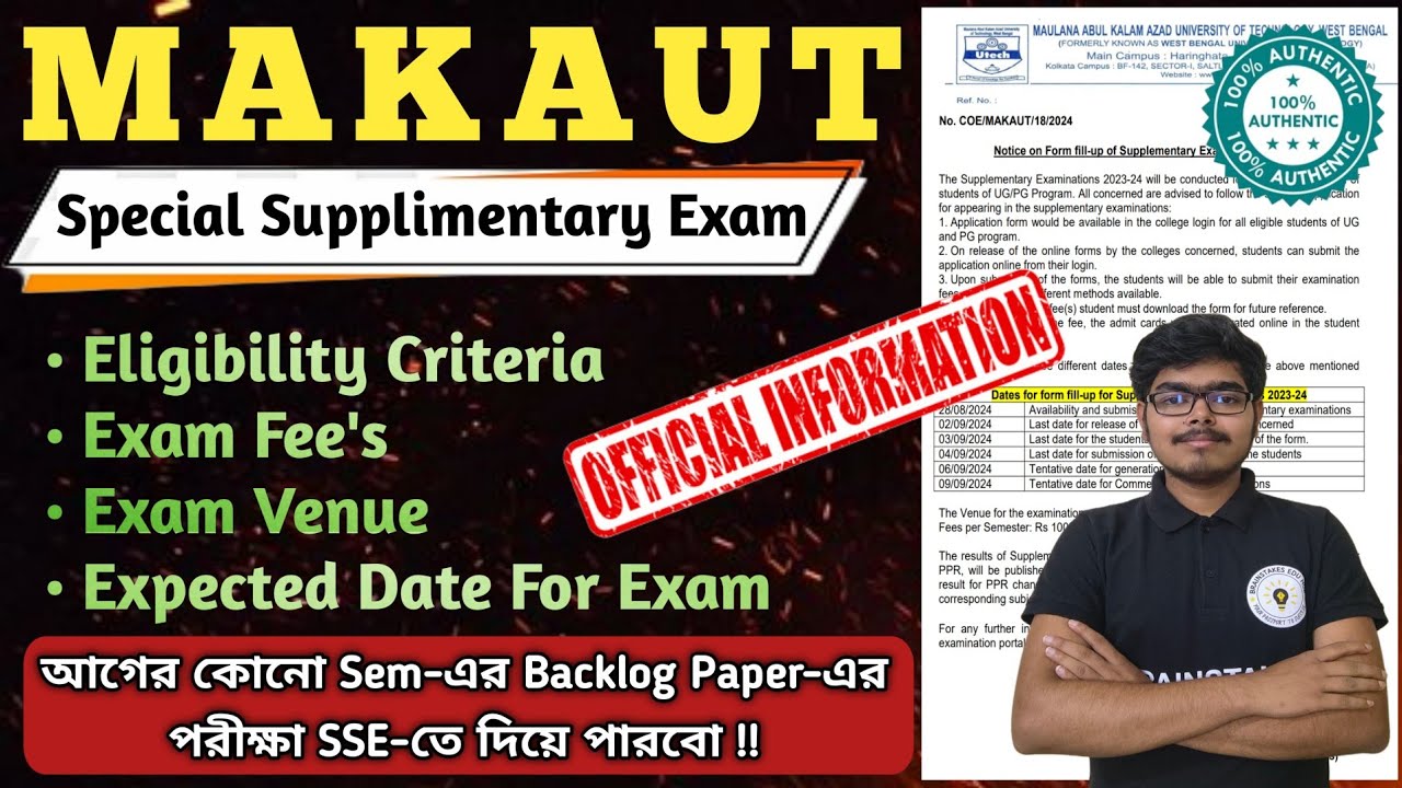 MAKAUT Special Supplimentary Exam (SSE) / Details Information / Eligibility Criteria, Exam Fee, Date
