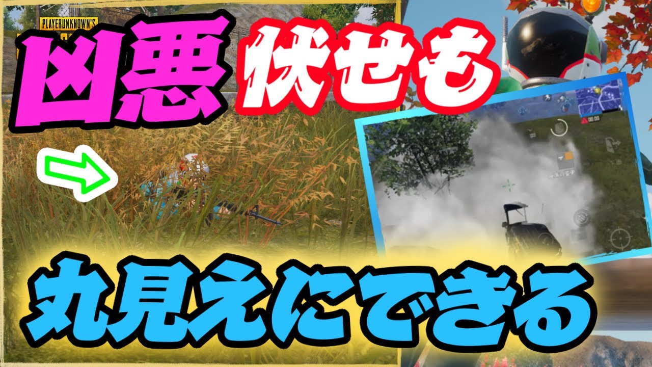 【PUBGモバイル】小技&珍プレイ鬼実況