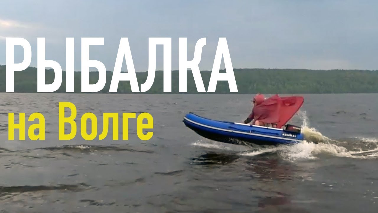 РЫБАЛКА В КАЙФ на Волге  Васильсурск, Фокино
