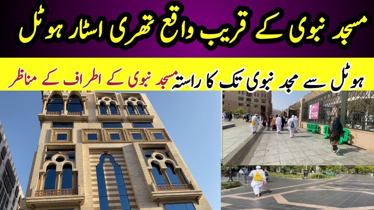 Taif al Nabras 3 Star Hotel Near Masjid Nabvi Hotek Review In side & Out Side Madina Street View