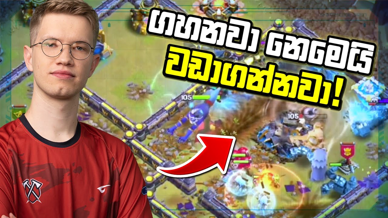 ලෝක ශූරීන් Tribe Gaming දරුණු අන්දමේ අතුගෑමක් #clashofclans