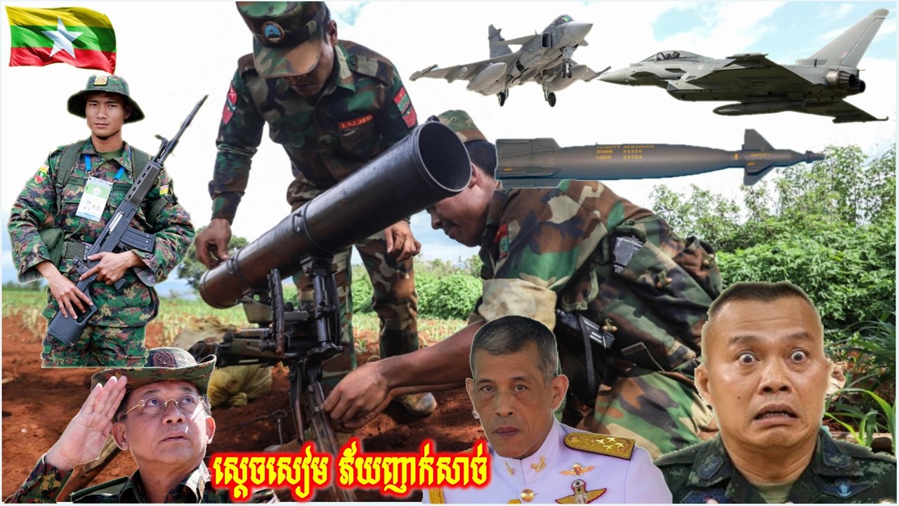 ថៃអាសន្នហើយ ភូមា លេងឆុតធំ​ កំចាត់ទព័ព្រៃ ស្តេចសៀមភ័យញាក់សាច់