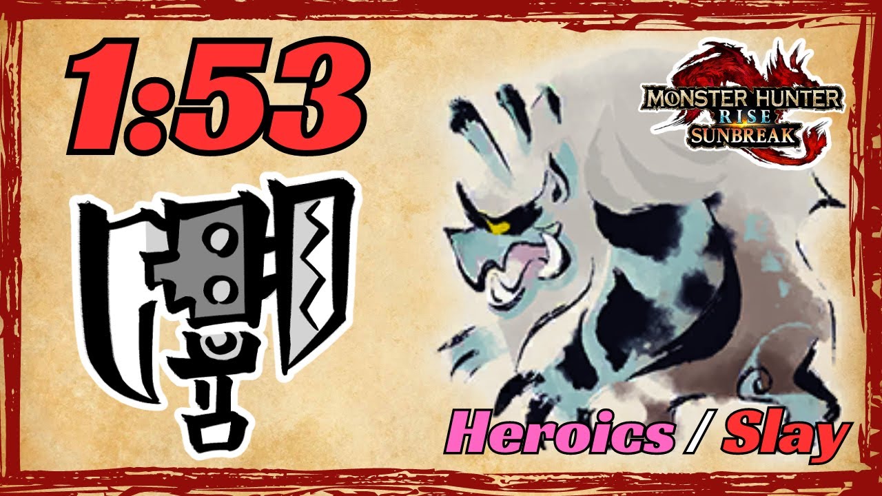 Switch Axe VS Goss Harag - MH Rise Sunbreak Speedrun