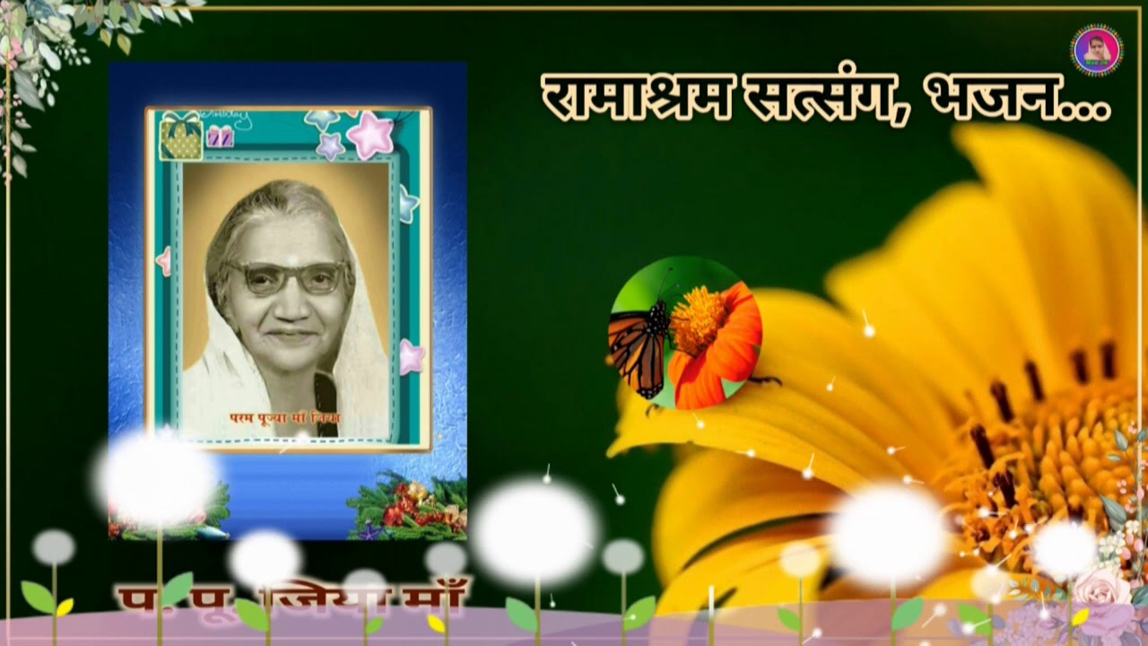 नॉन स्टाप माँ जिया भजन || Non Stop  Maa Jia Bhajans || Ramashram Satsang, Mathura