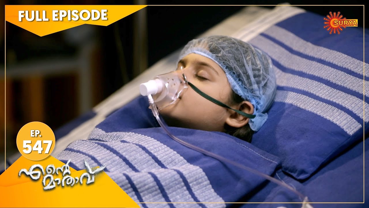 Ente Maathavu - Ep 547 | 26 May 2022 | Surya TV Serial | Malayalam Serial