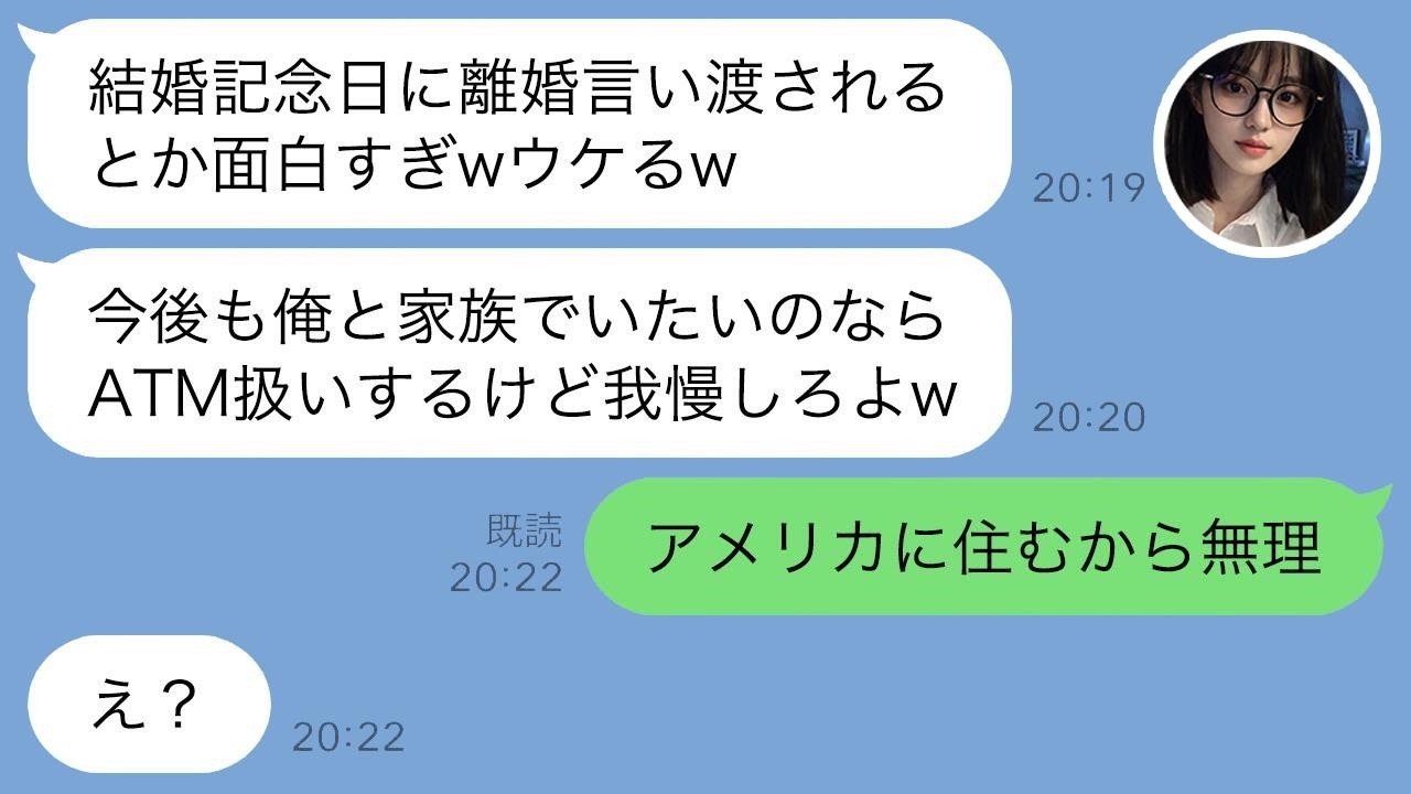 結婚12年目に姑と浮気夫に捨てられ即離婚したらDQN義母が大慌てで連絡！その驚きの理由とは？