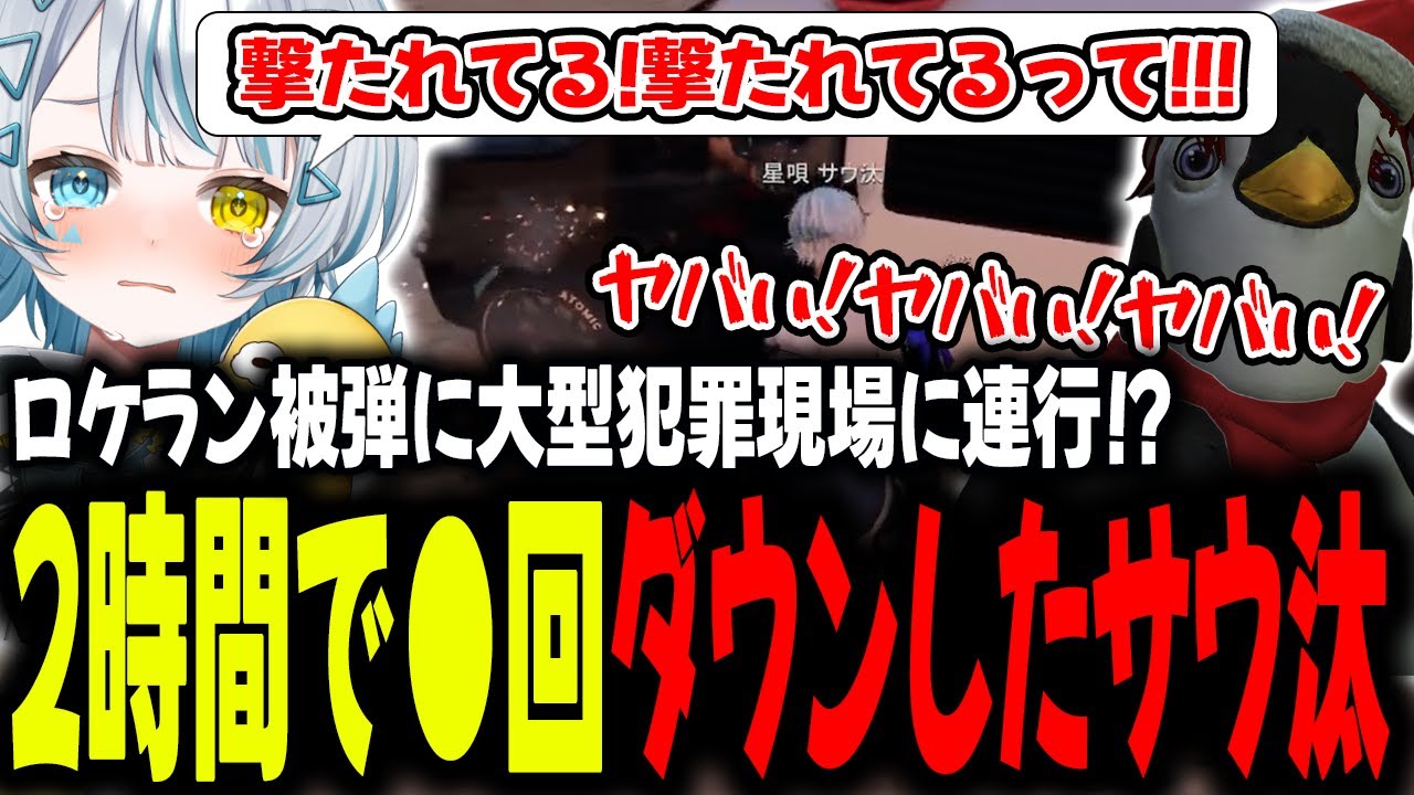 【#ストグラ】ぺんぎん警察にダウンさせられ続ける白市民！！まさかの大型現場！？【GTA5/ストグラ/切り抜き】