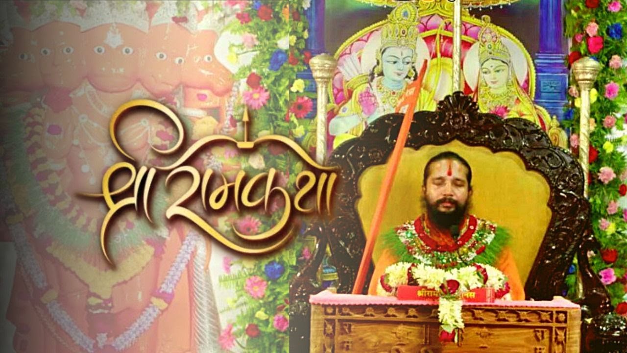 Day 1 || Shri Ram Katha by Jagadguru Mahayogi Siddhababa || Shrimad Ramayan Satsang