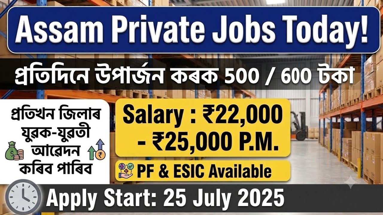 ✅ Assam Private Jobs Today 💯 l Guwahati Private Jobs l Assam Jobs l Guwahati Company Jobs Today l