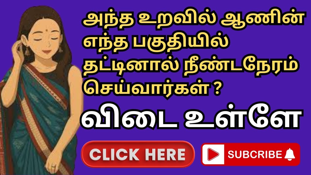 GK FOR LIFE | GK IN TAMIL | GK TIME | EP 231