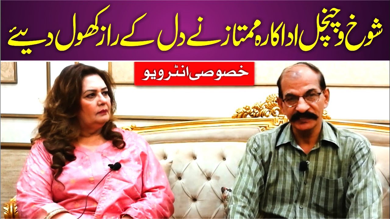 Mumtaz Pakistani Film Actress Latest Untold Story I Biography I Current Life I Lollywood Queen