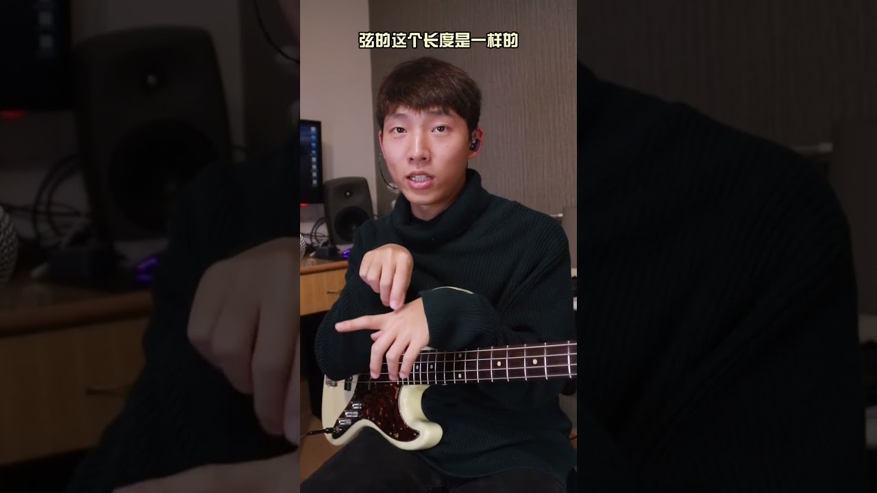 貝斯如何撥動琴弦🎸|#bass |#樂器
