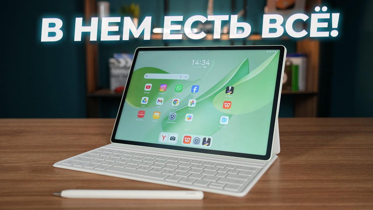 Самый универсальный планшет? Huawei MatePad 12 X 2025