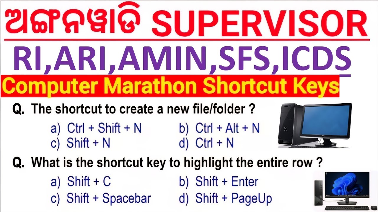 anganwadi Supervisor computer class|computer marathon short cut keys mcq|computer mcq|#ossscgk#osssc