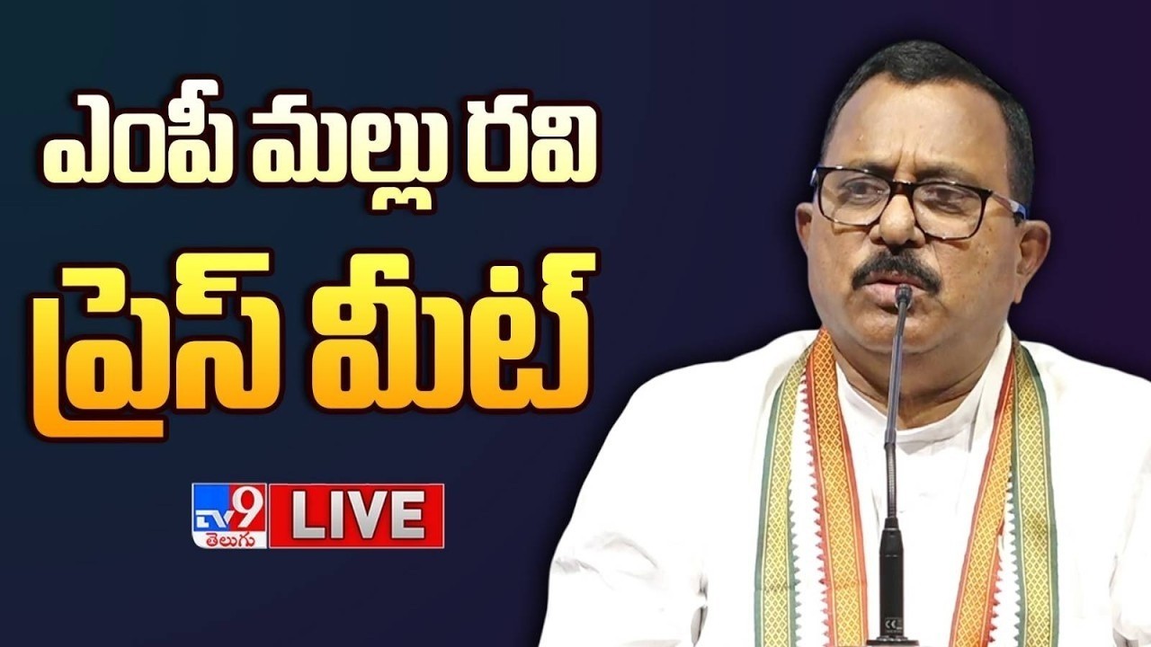 Congress MP Mallu Ravi Press Meet LIVE - TV9