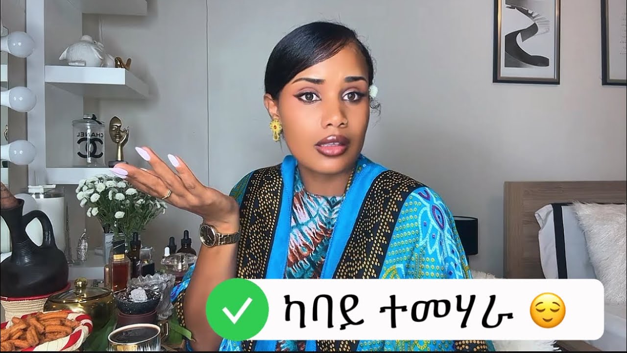 ምስ መሓዛይ ዘይገብሮም 5 ነገራት ❌🫣