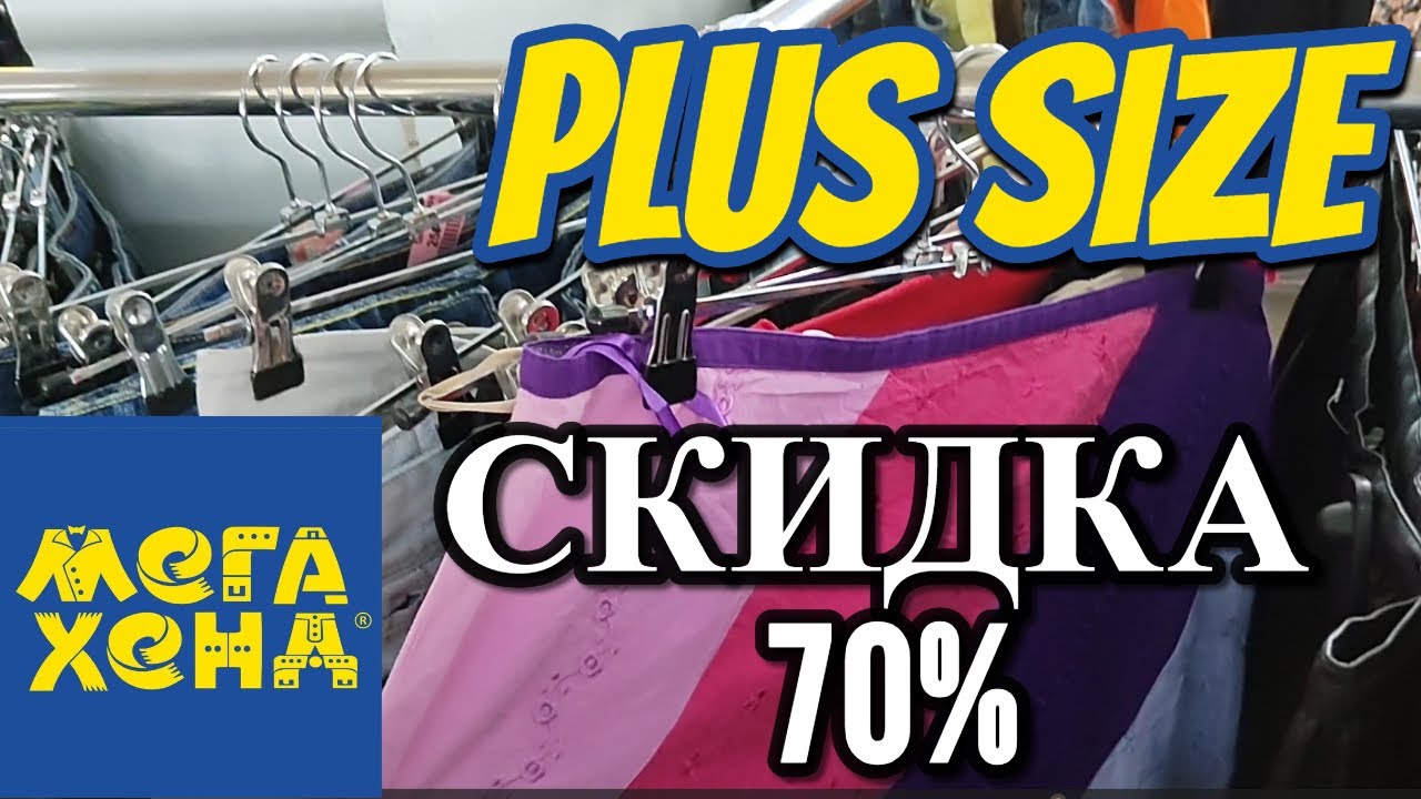 Шёлк с повреждениями, лён в пятнах - Мегахенд на скидке 70% | Распаковка микрофона