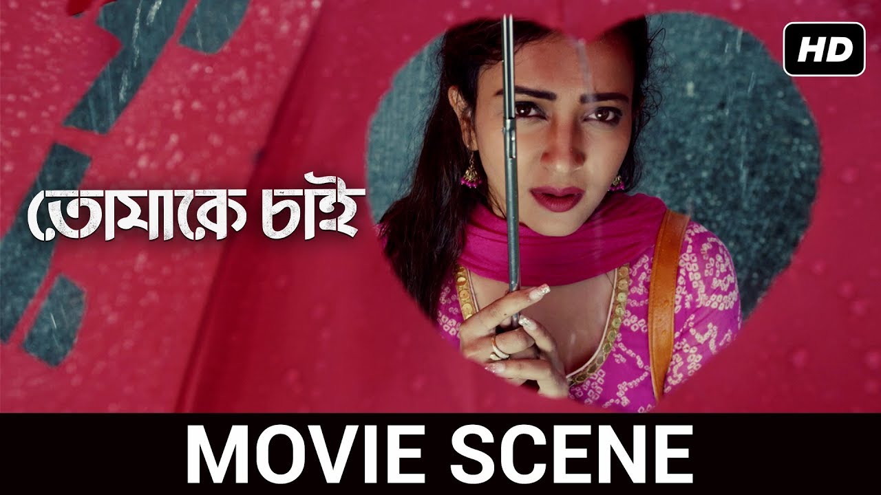 আমি তোমাকে ভালোবাসি - কি হবে এর উত্তর | Bonny, Koushani | Movie Scene | Tomake Chai | SVF