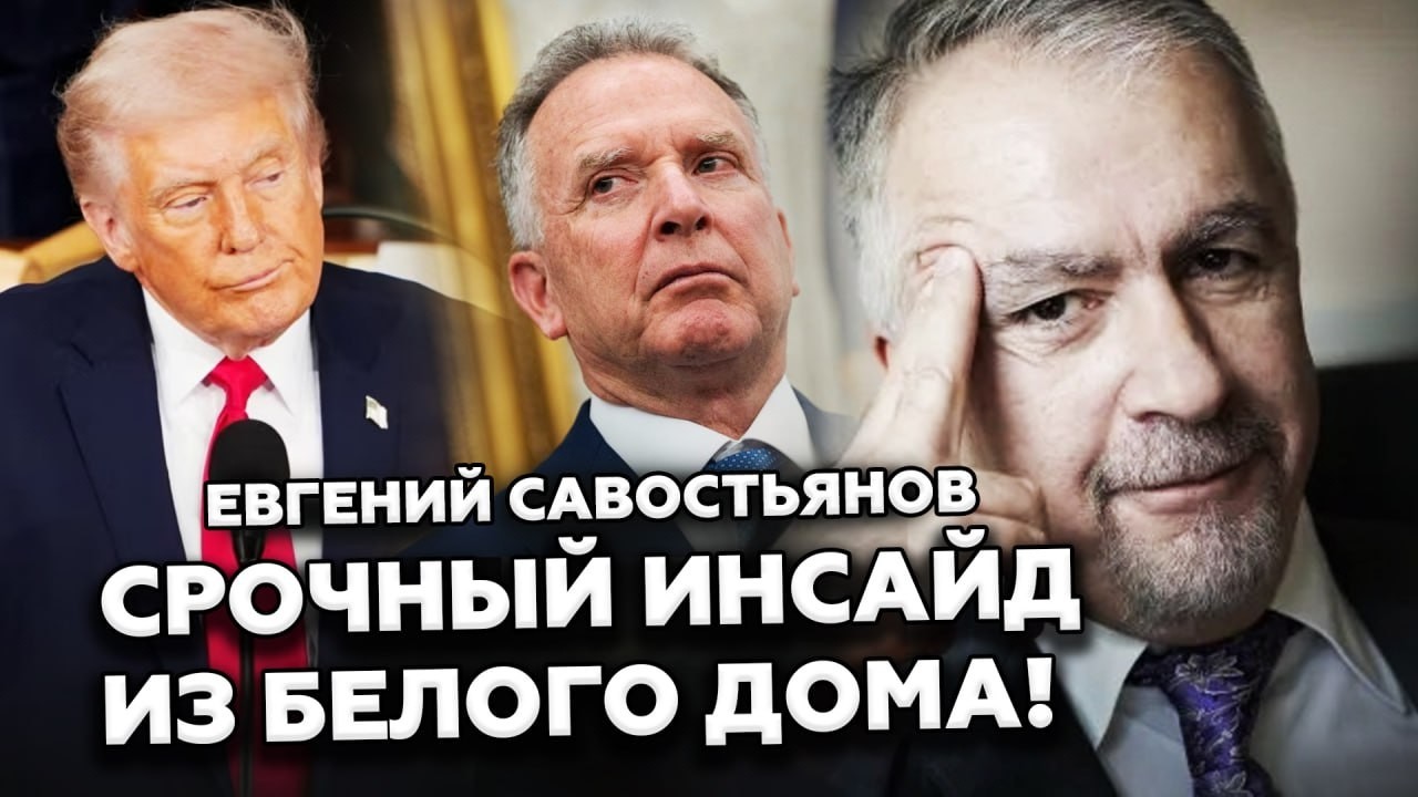 ⚡️Генерал Трампа слил ДОГОВОРНЯК с РФ! Известна ДАТА, когда все ВЫПЛЫВЕТ - САВОСТЬЯНОВ