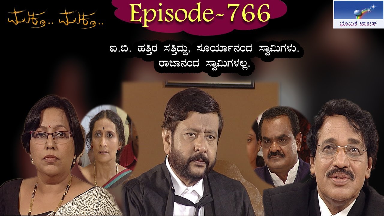 Muktha Muktha  Episode 766 || TN Seetharam