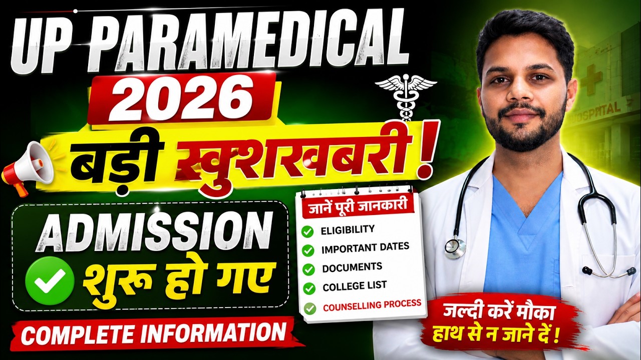 UP Paramedical 2026 Admission 2026 | Online Form, Eligibility, Documents, Counselling