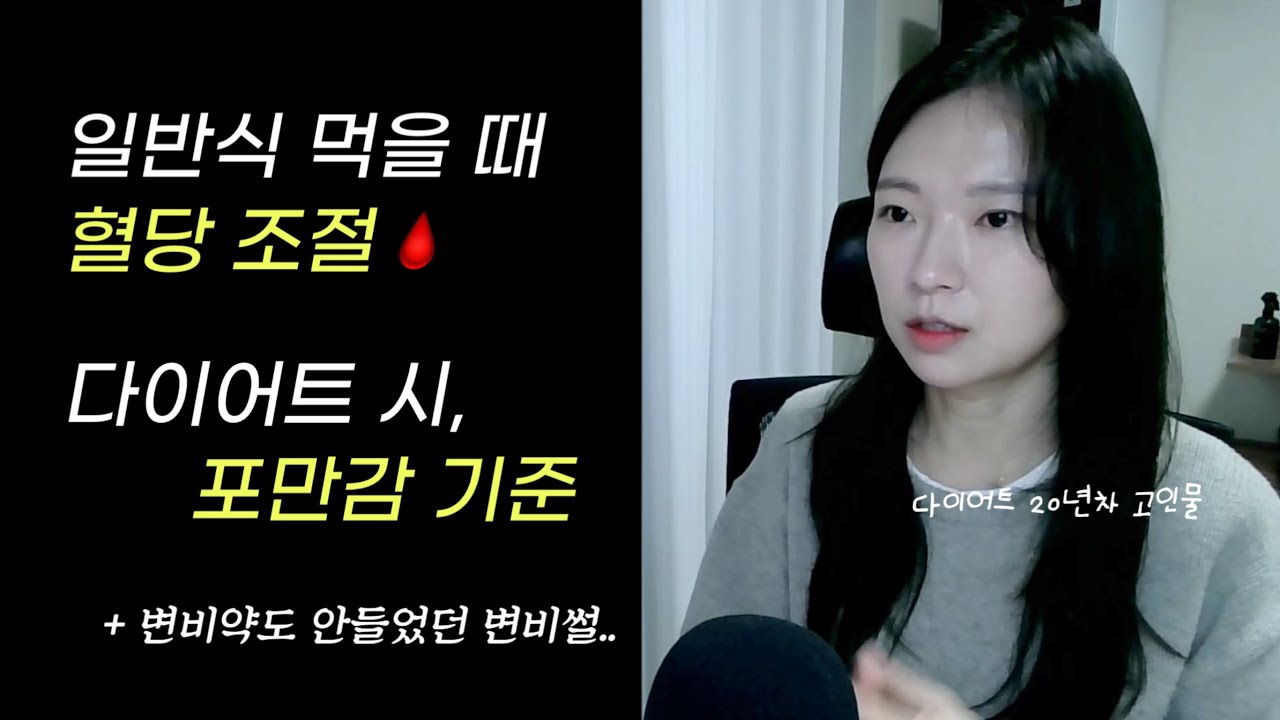 밥약속 메뉴 선정/ 2끼 먹는데 몸무게 안내려가는 이유/ 대사 올리는 법/ 많이 먹고 운동하며 마름탄탄🙅🏻‍♀️(김연아, 차준환 선수) [다이어트 QnA]