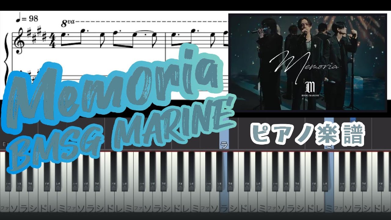 【楽譜】『Memoria/BMSG MARINE 』ピアノ楽譜