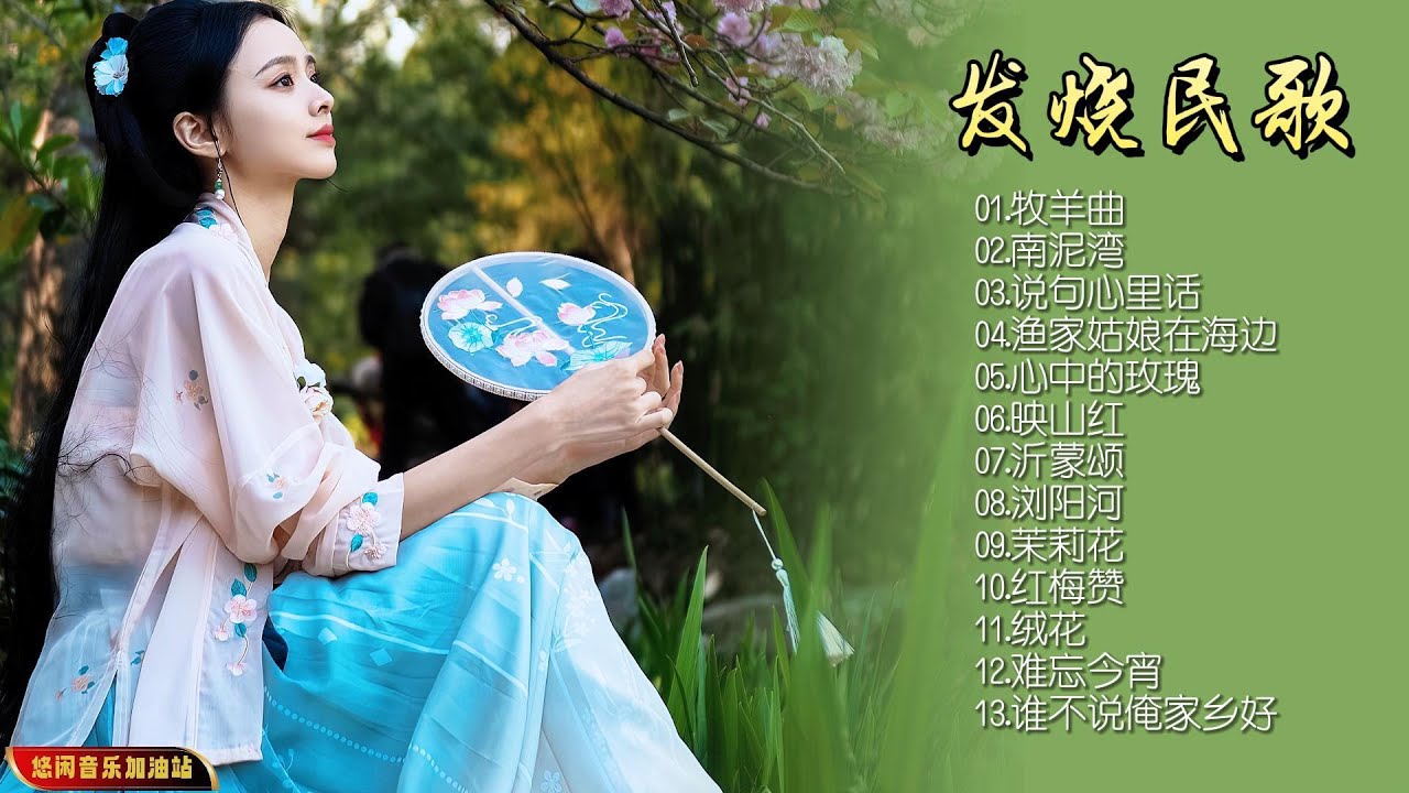 【无损音乐】纯美的天籁女音，清纯美感的歌喉，让发烧友再次陶醉！
