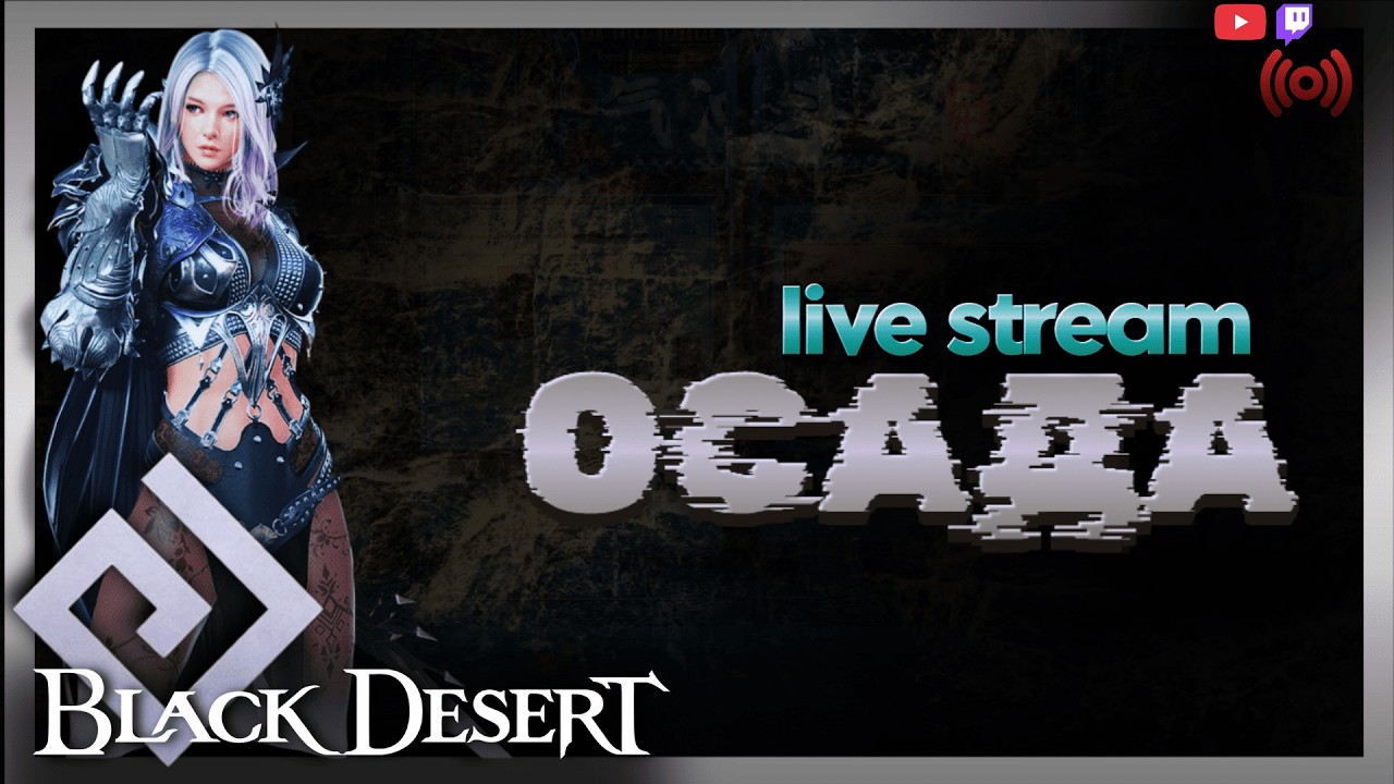 ОСАДА BDO | Black Desert LIVE