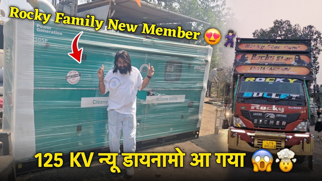 125 KV न्यू डायनामो आ गया Rocky Family New Member Rocky Star Band New Dynamo 125KV