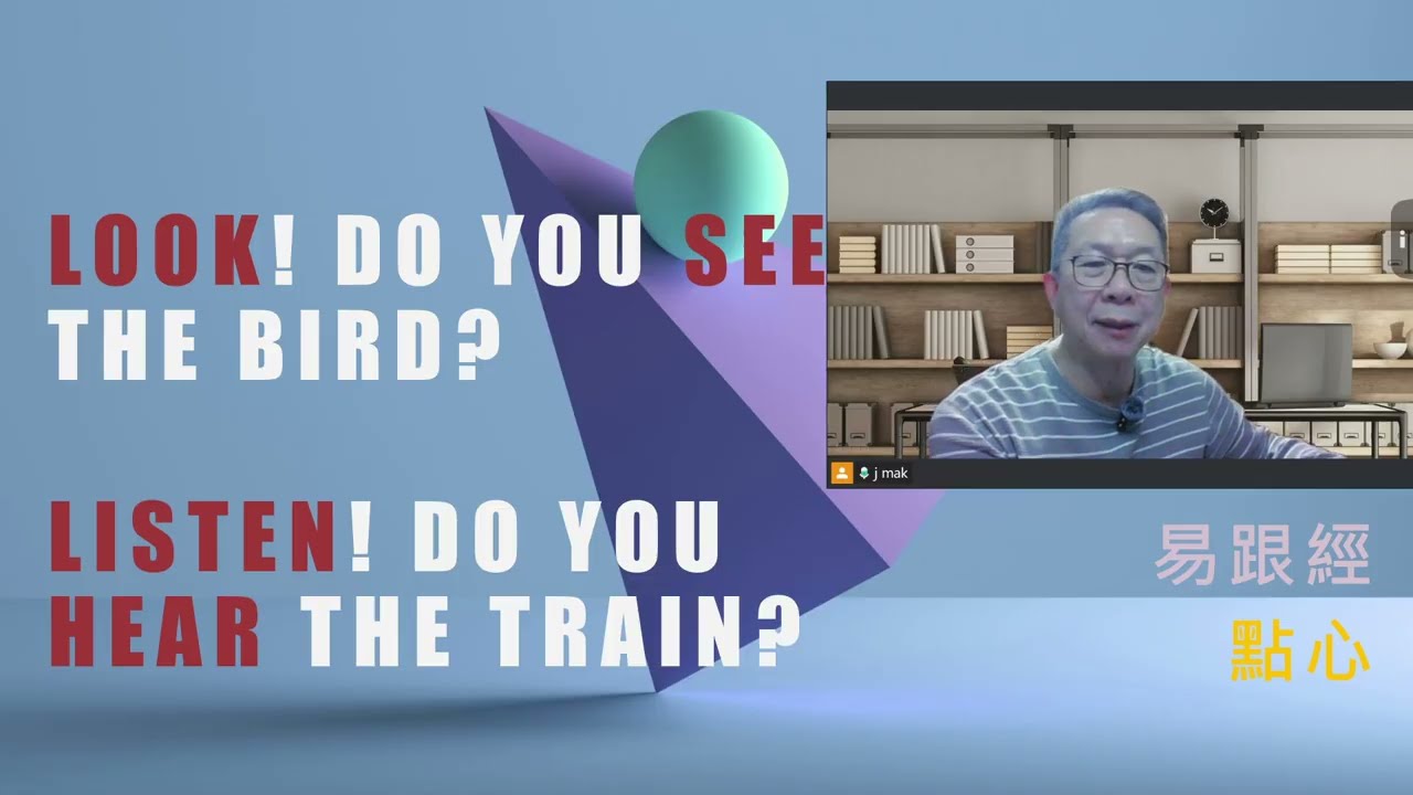 look! Do you see the bird? LIsten! Do you hear the strange sound? 看與聽的分別