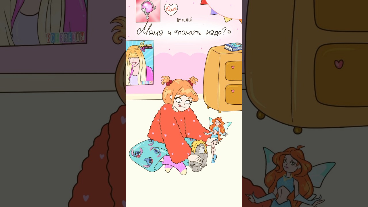 Ох уж эти мамы! 💖 #2danimation #animation #cartoon #дети #анимацияназаказ #олли_комикс