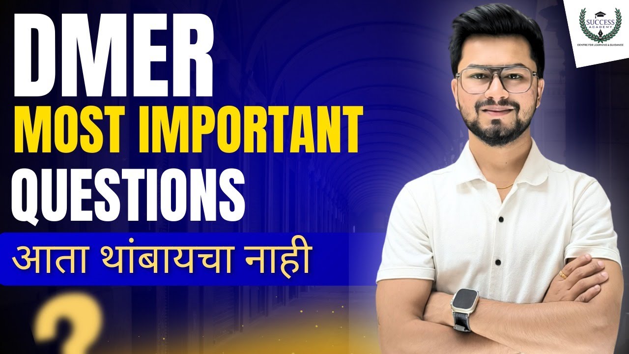 DMER NURSING MOST IMPORTANT QUESTION | DMER NURSING PYQ (PREVIOUS YEAR QUESTIONS) | DMER STAFF NURSE