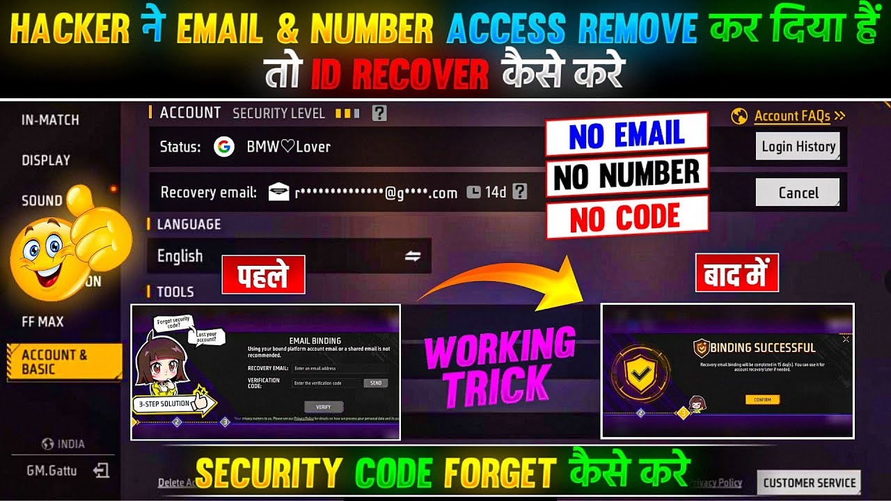 Free Fire Recovery Email & Security Code problem Solve 100% | Free fire recovery email change