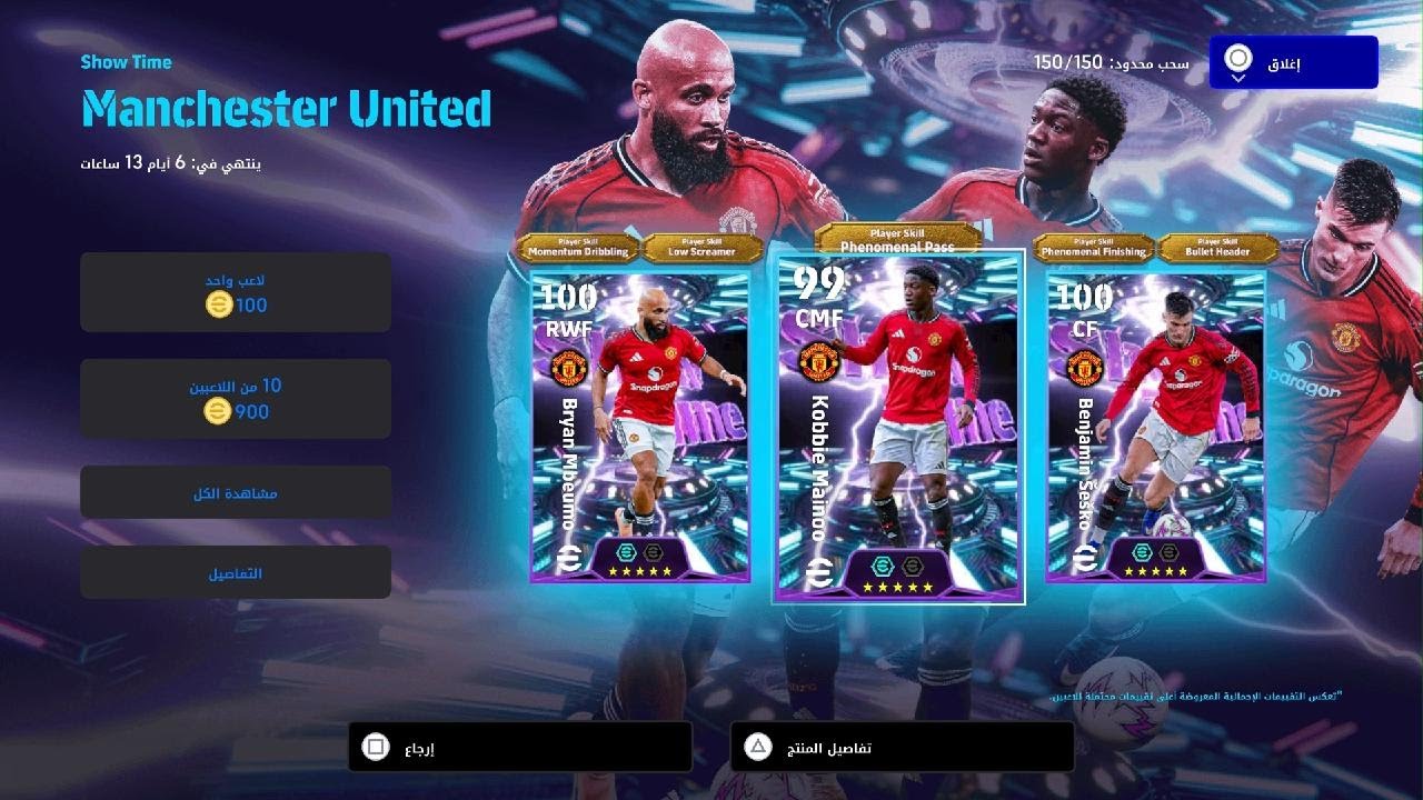 eFootball_2026 فعالية الاثنين🔥 #efootball  #pesmobileبيس 